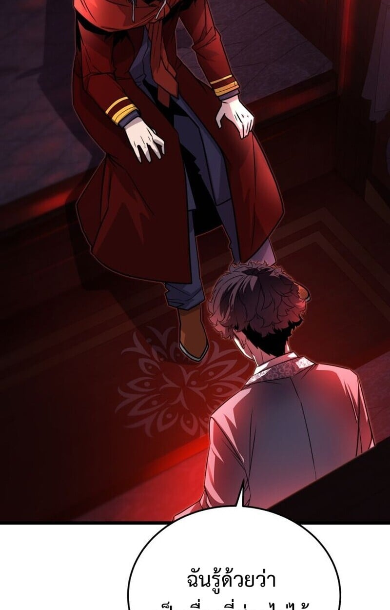 Player of a Fallen Noble Family ตอนที่ 7 69