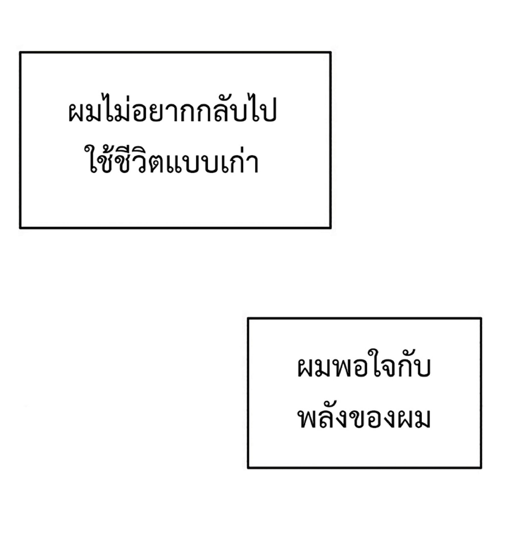 The Dark Magician Transmigrates After 66666 Years ตอนที่ 7 หน้า 69