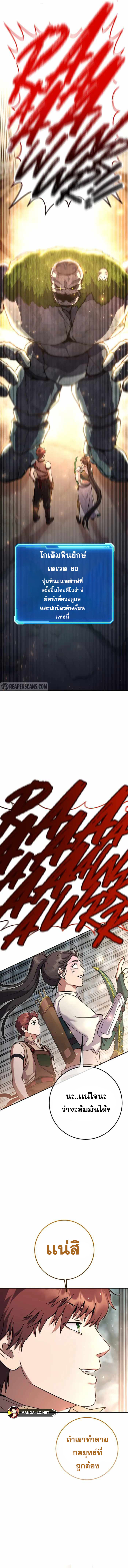 Legendary Blacksmith’s Vengeance ตอนที่ 7 หน้า 7