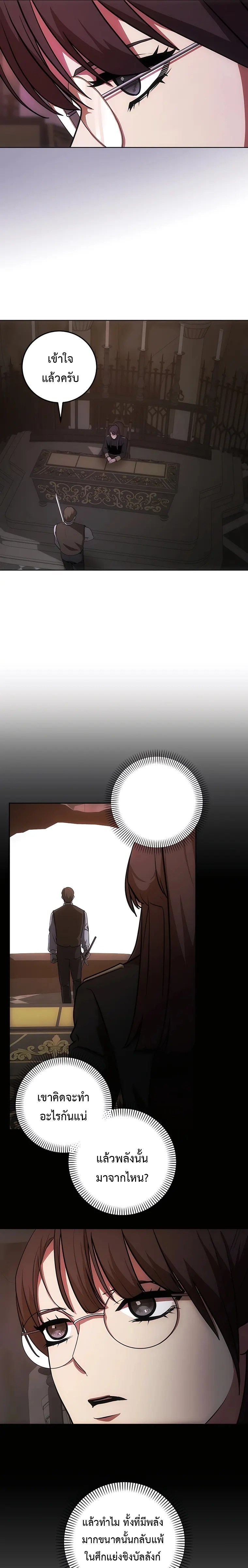 I Became the Youngest Prince in the Novel ตอนที่ 7 หน้า 7