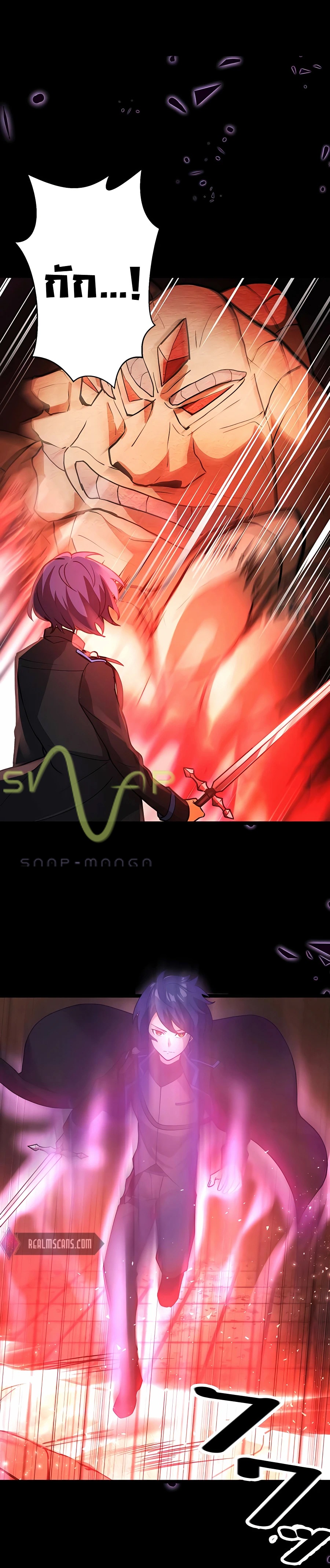 Hidden Class Gravity User เป้าหมายครั้งที่ 2 ต้องเป็นสุดยอดผู้แข็งแกร่งด้วยคลาสลับ ตอนที่ 7 หน้า 7