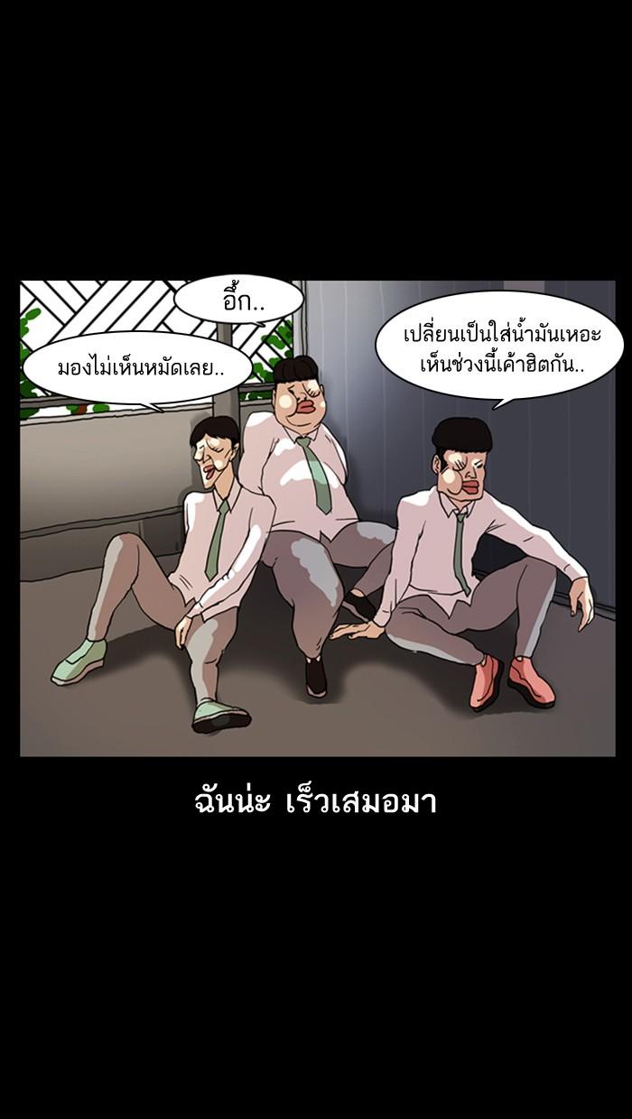 Lookism ตอนที่ 7 7