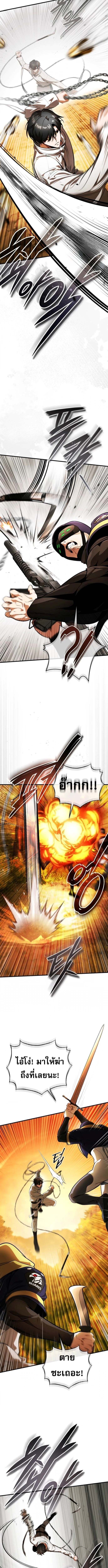 Echoes of the Reverse Planet ตอนที่ 7 7