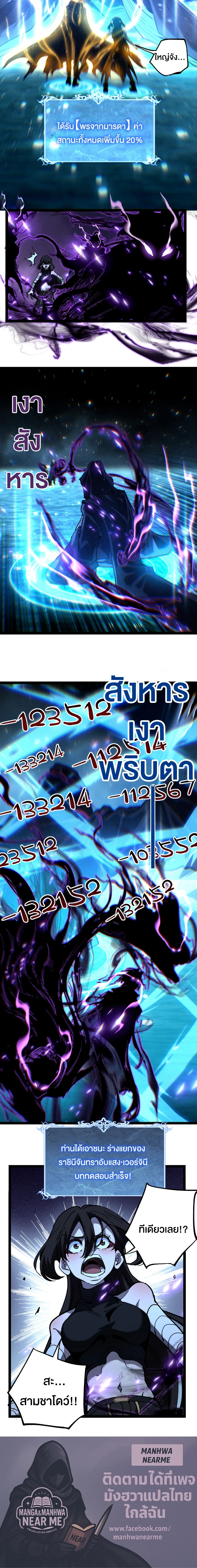 God-level Assassin, I Am the Shadow ตอนที่ 70 7