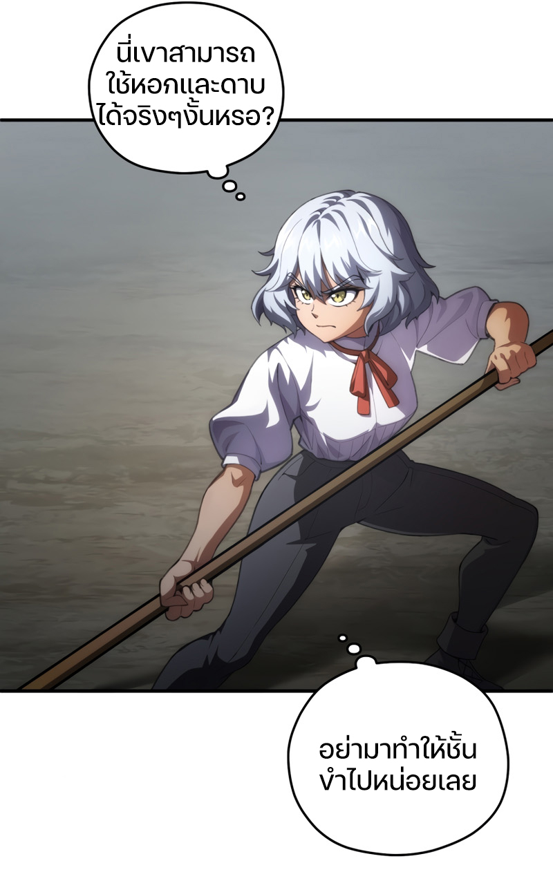 Damn Reincarnation ชีวิตใหม่ของนักรบผู้เสียสละ ตอนที่ 7 หน้า 44