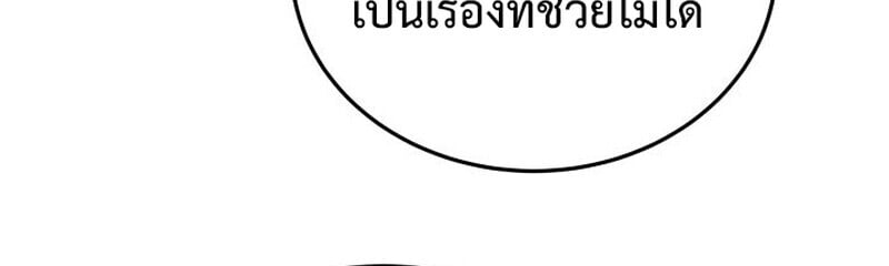 Player of a Fallen Noble Family ตอนที่ 7 70