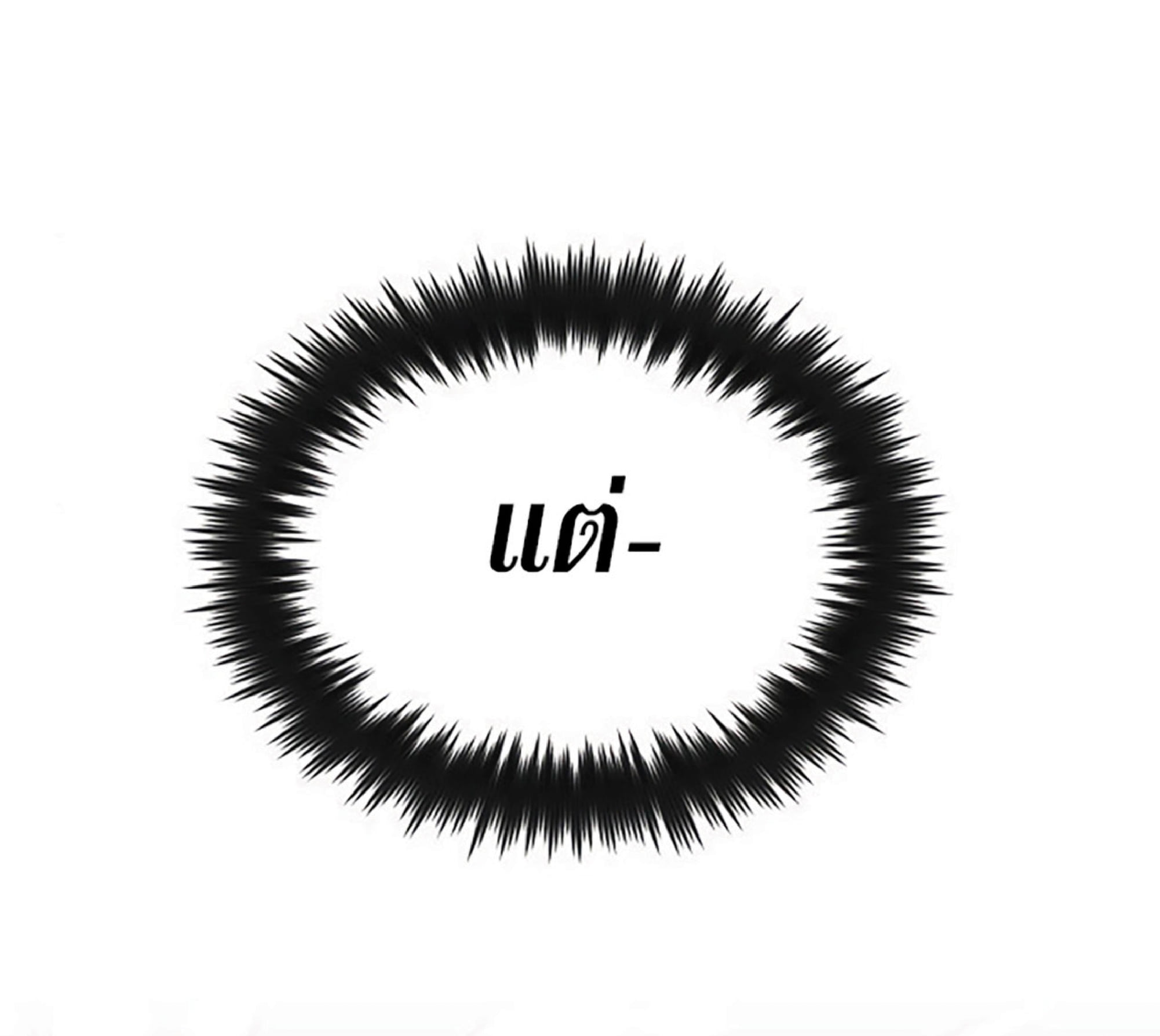 The Dark Magician Transmigrates After 66666 Years ตอนที่ 7 หน้า 70