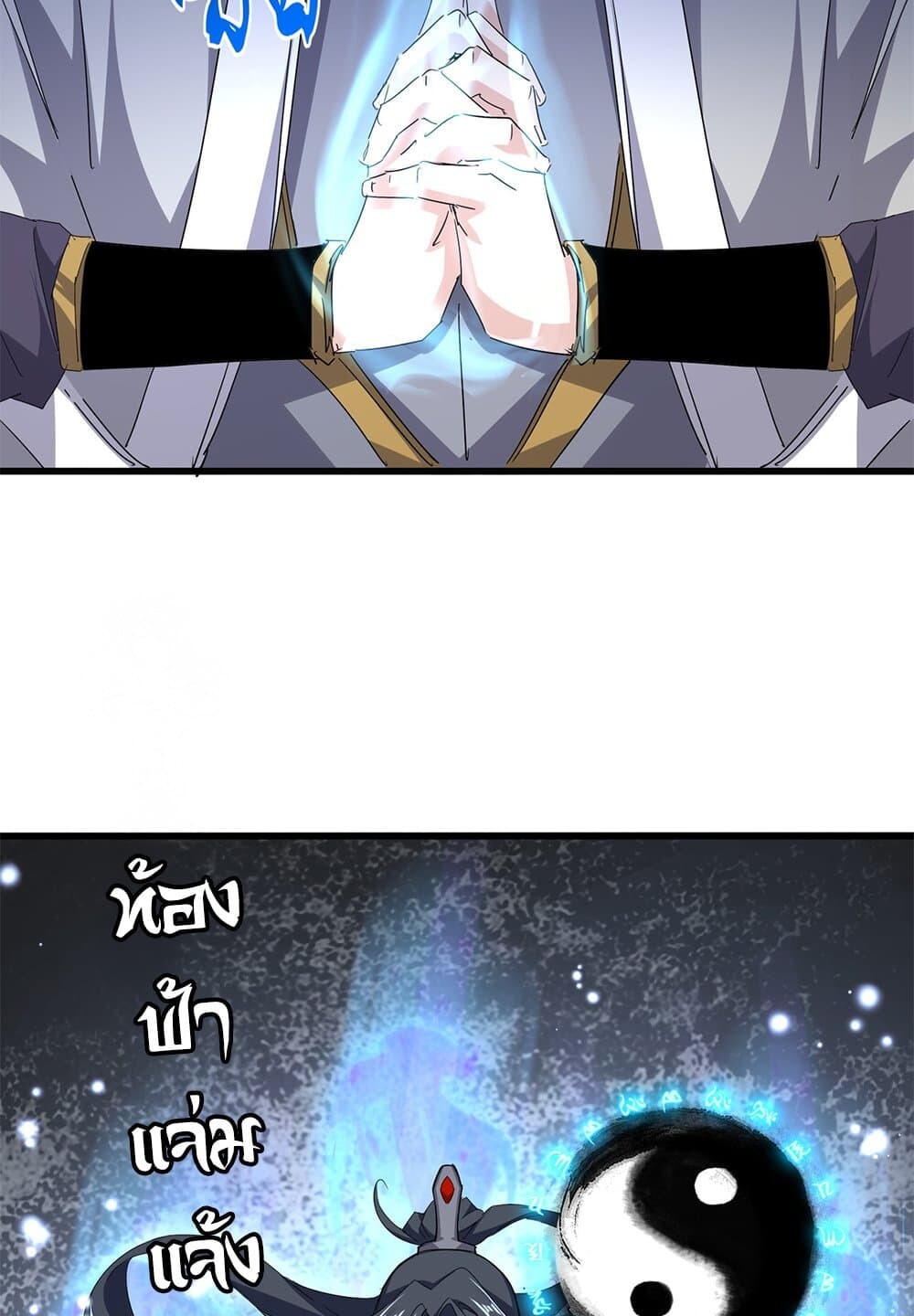 Magic Emperor ราชาจอมเวทย์ ตอนที่ 707 หน้า 5