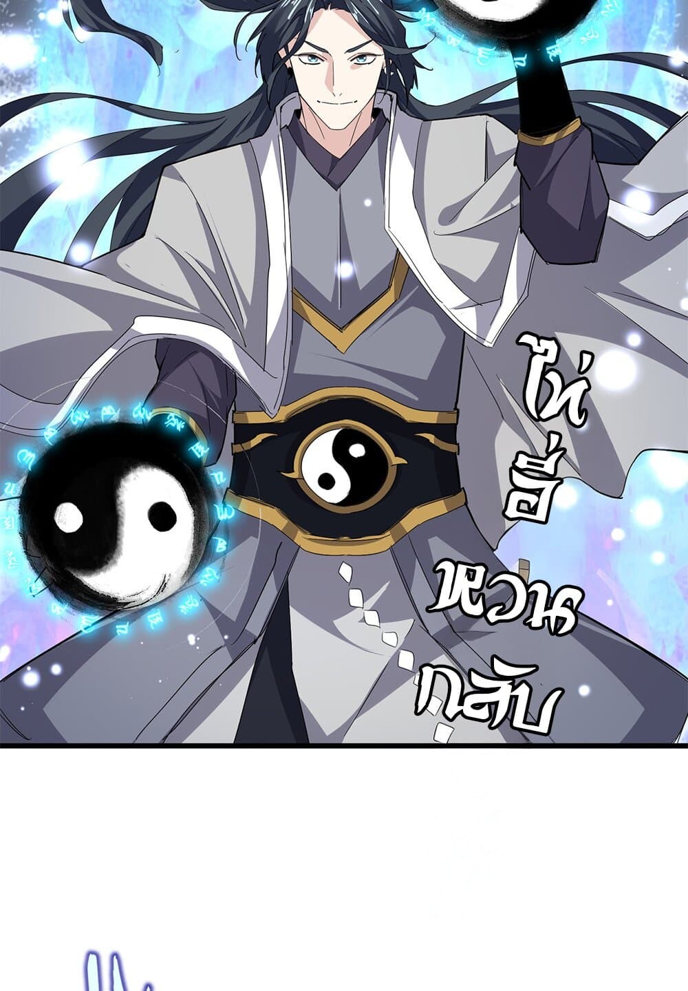 Magic Emperor ราชาจอมเวทย์ ตอนที่ 707 หน้า 6