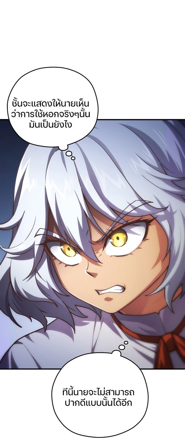 Damn Reincarnation ชีวิตใหม่ของนักรบผู้เสียสละ ตอนที่ 7 หน้า 45