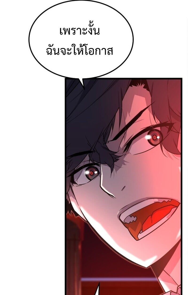 Player of a Fallen Noble Family ตอนที่ 7 71