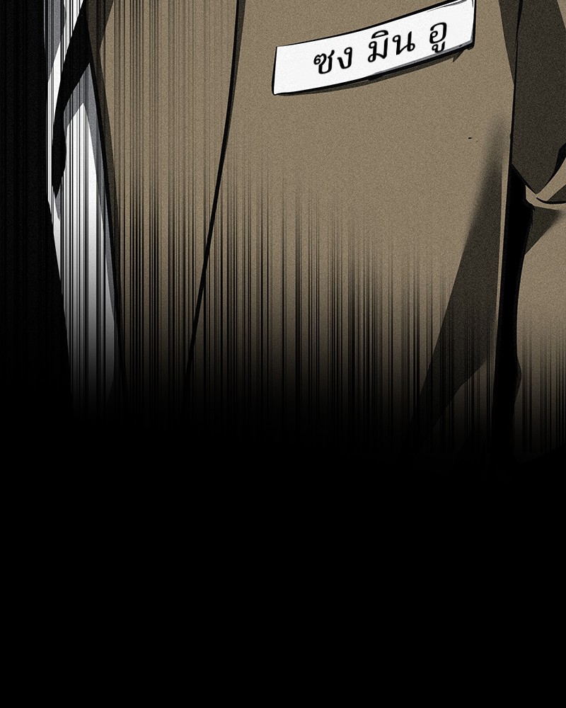 Omniscient Reader อ่านชะตาวันสิ้นโลก ตอนที่ 70 หน้า 72