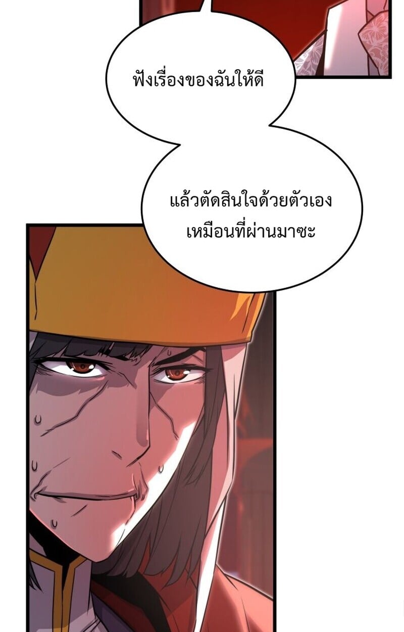 Player of a Fallen Noble Family ตอนที่ 7 72