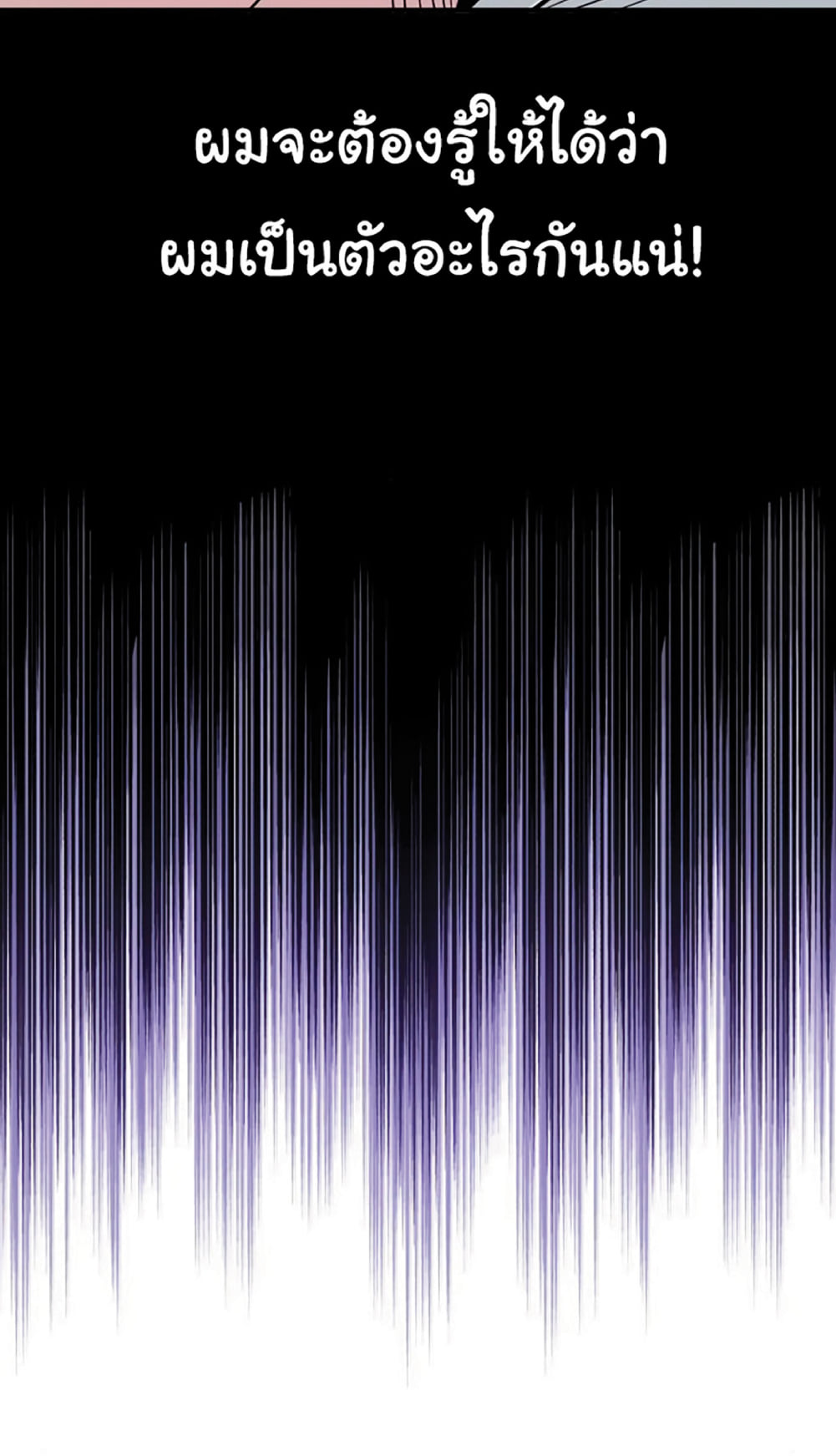 The Dark Magician Transmigrates After 66666 Years ตอนที่ 7 หน้า 72