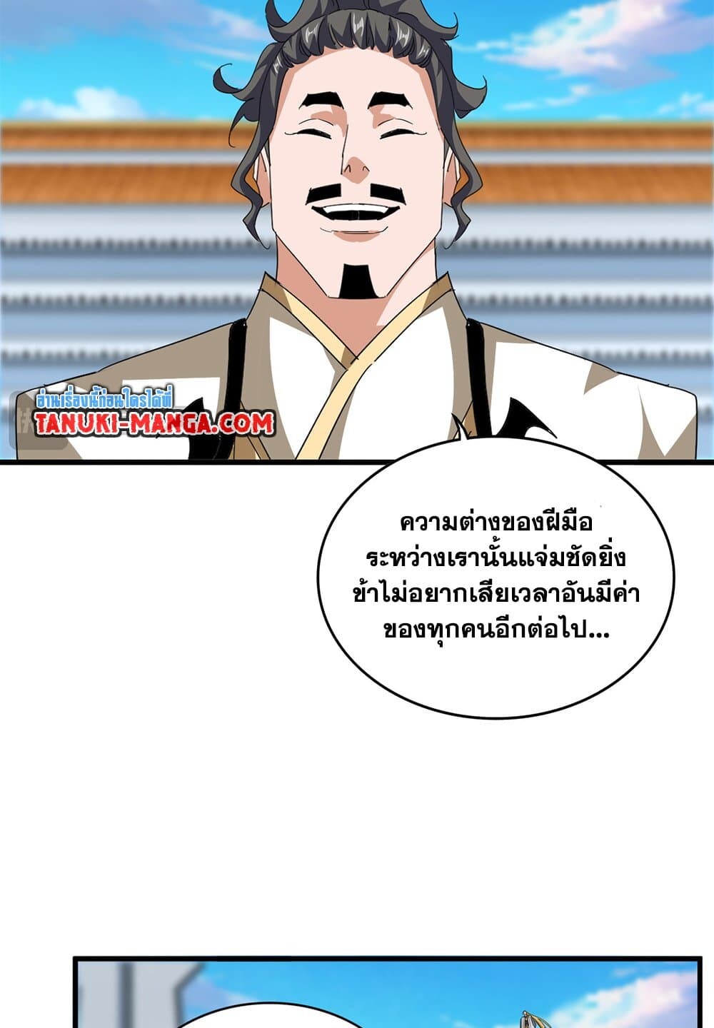 Magic Emperor ราชาจอมเวทย์ ตอนที่ 707 หน้า 26