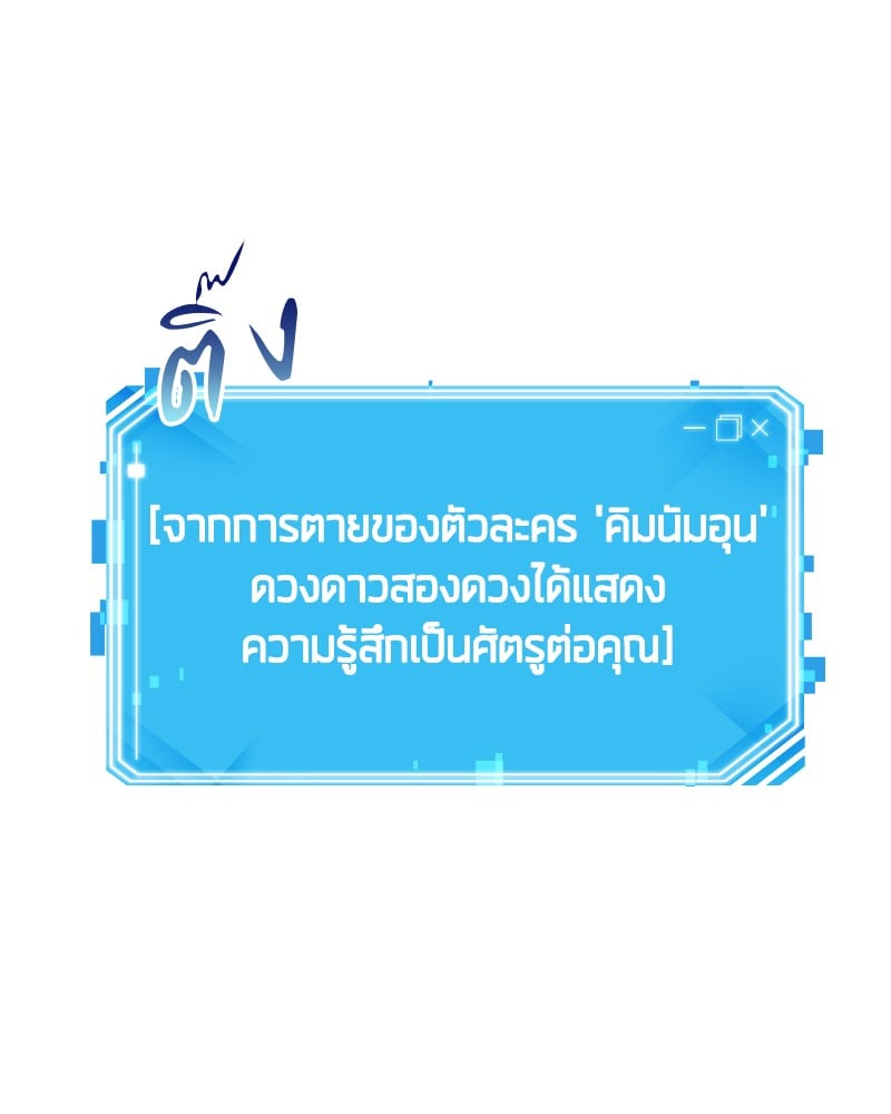 Omniscient Reader อ่านชะตาวันสิ้นโลก ตอนที่ 7 หน้า 73