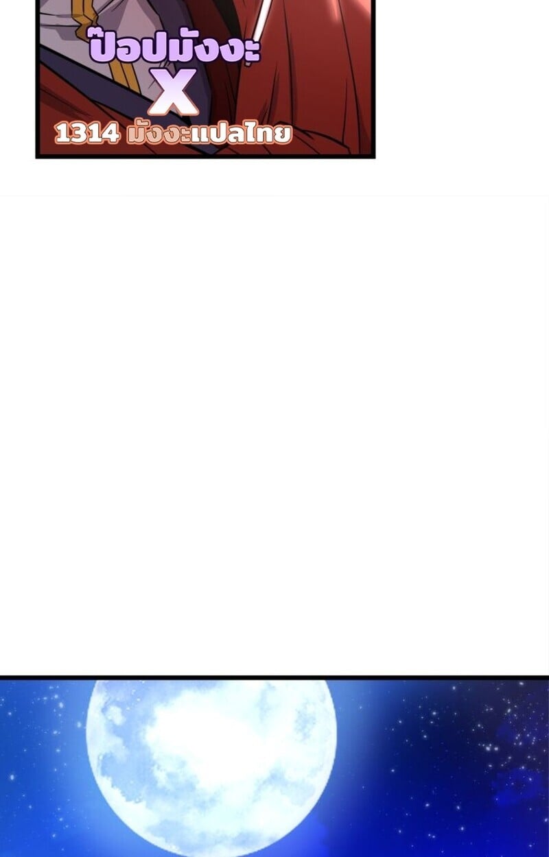 Player of a Fallen Noble Family ตอนที่ 7 73