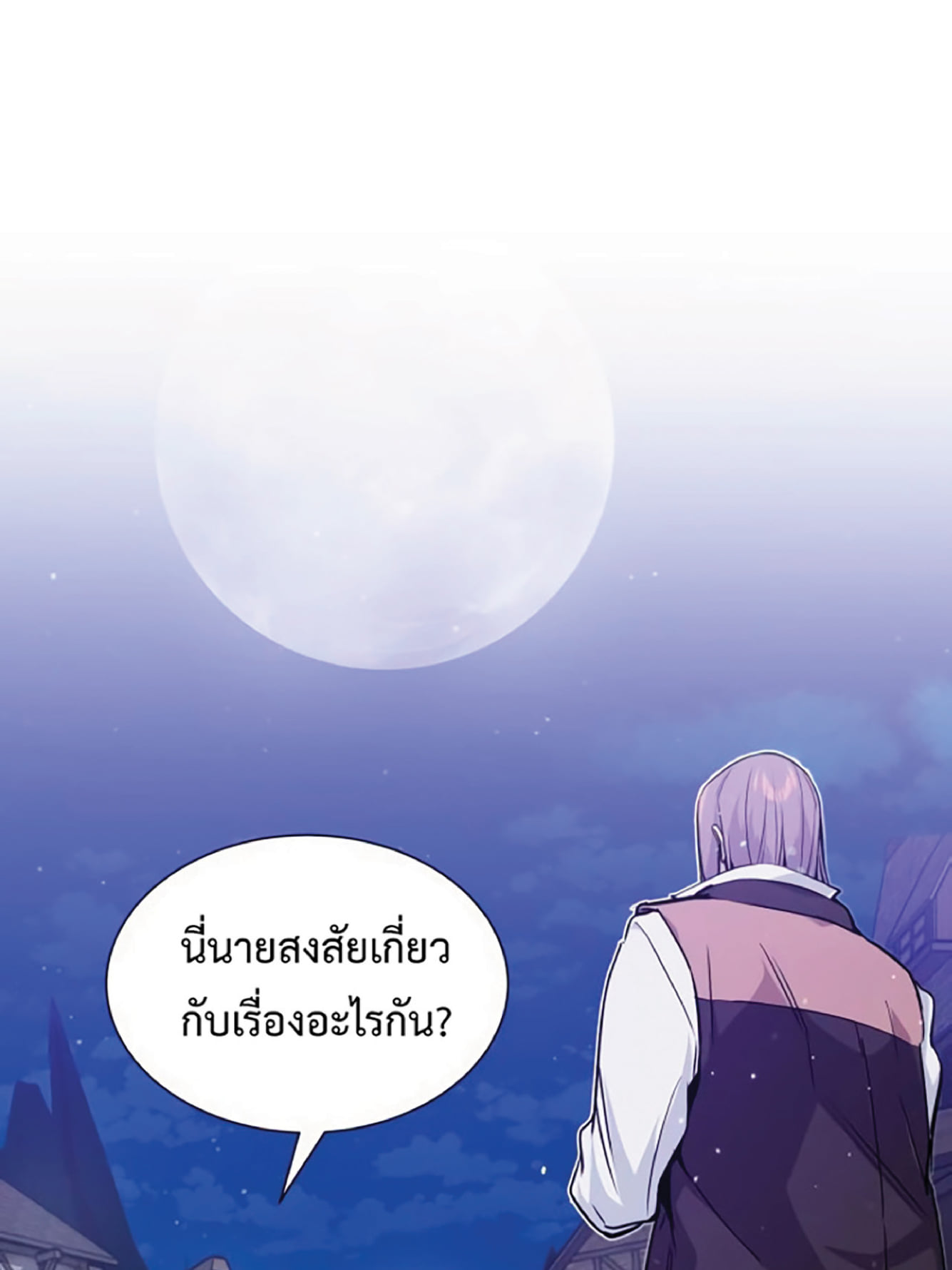 The Dark Magician Transmigrates After 66666 Years ตอนที่ 7 หน้า 73