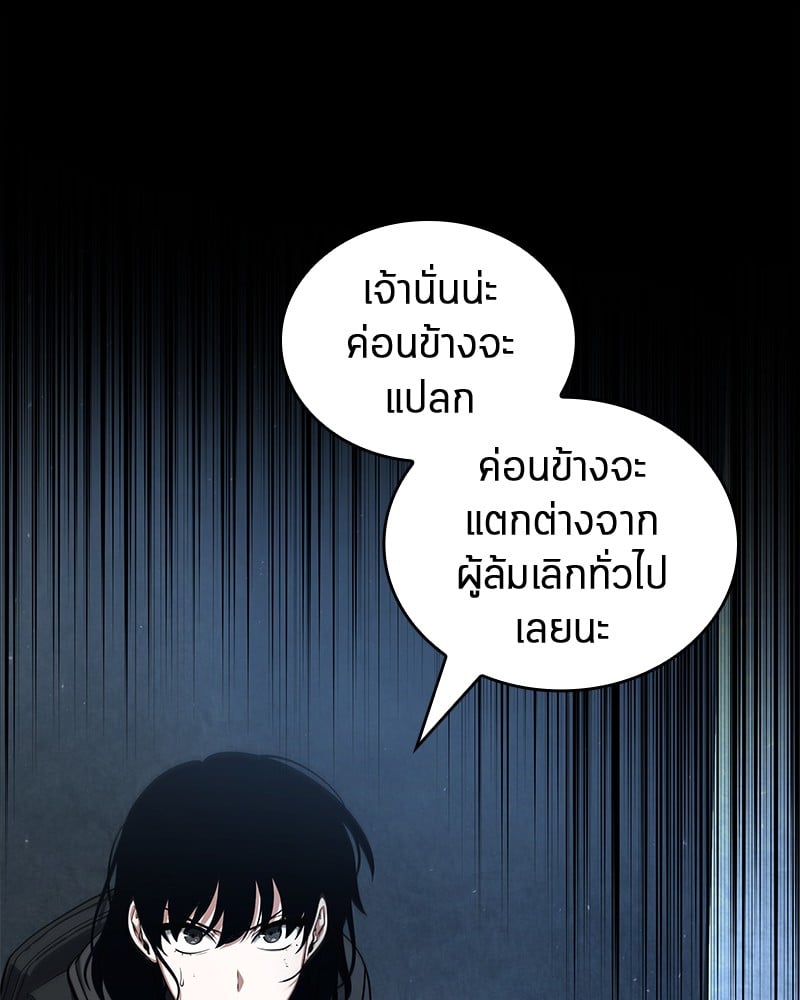 Omniscient Reader อ่านชะตาวันสิ้นโลก ตอนที่ 70 หน้า 74