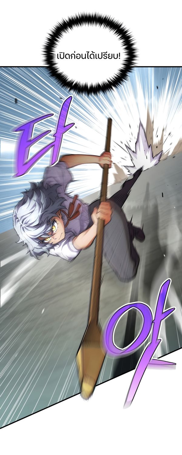 Damn Reincarnation ชีวิตใหม่ของนักรบผู้เสียสละ ตอนที่ 7 หน้า 48
