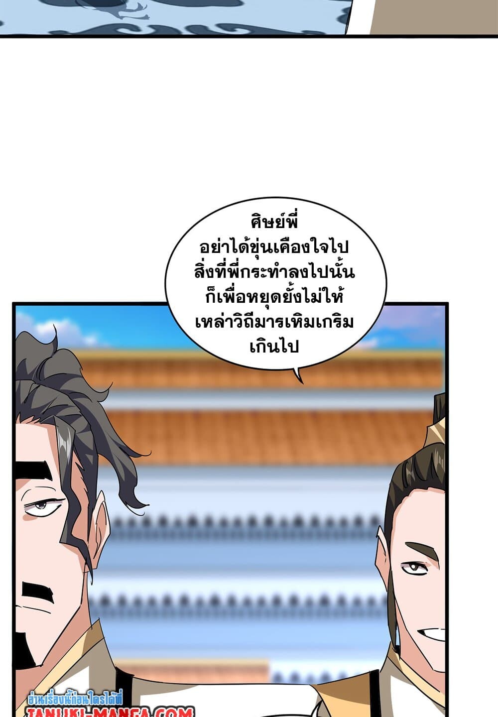 Magic Emperor ราชาจอมเวทย์ ตอนที่ 707 หน้า 49