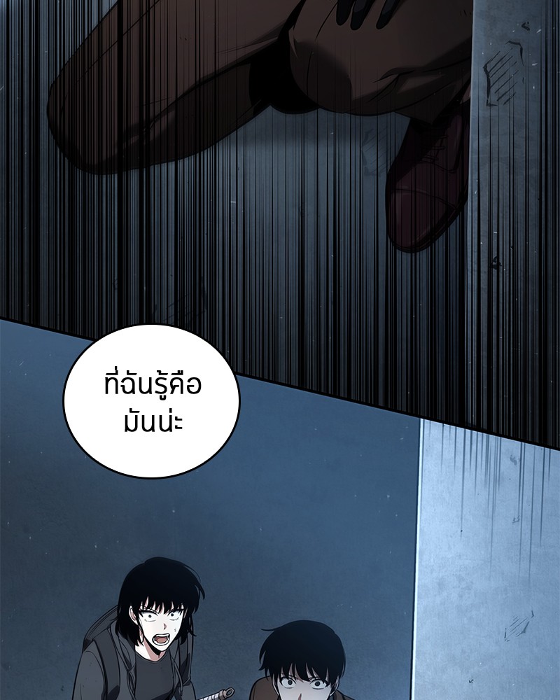 Omniscient Reader อ่านชะตาวันสิ้นโลก ตอนที่ 70 หน้า 76