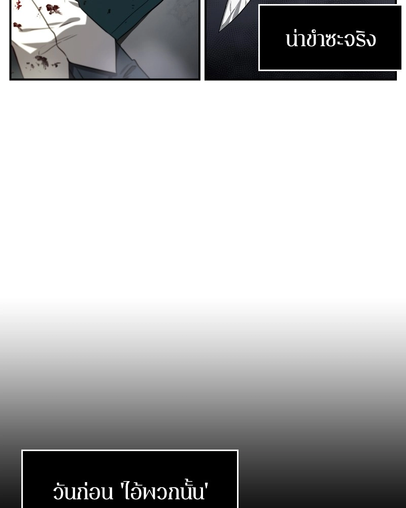 Omniscient Reader อ่านชะตาวันสิ้นโลก ตอนที่ 7 หน้า 76