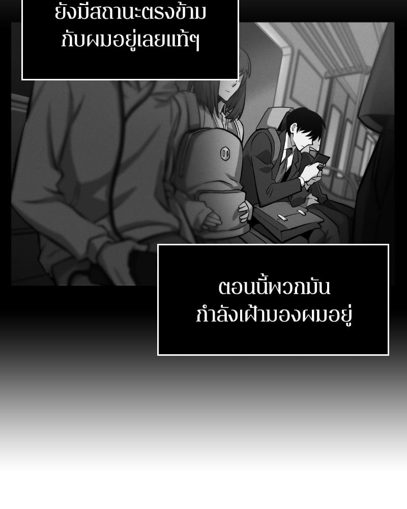 Omniscient Reader อ่านชะตาวันสิ้นโลก ตอนที่ 7 หน้า 77