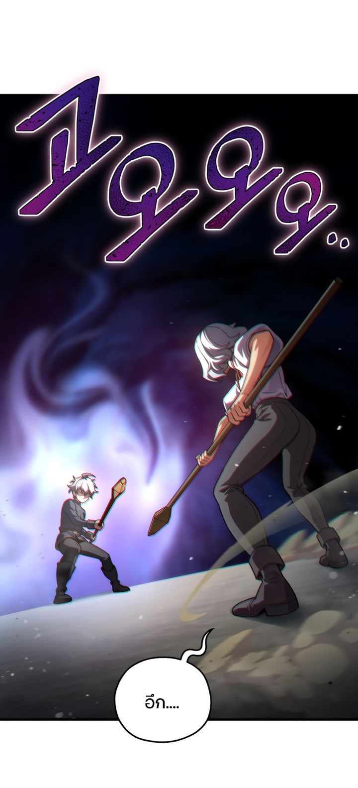Damn Reincarnation ชีวิตใหม่ของนักรบผู้เสียสละ ตอนที่ 7 หน้า 51