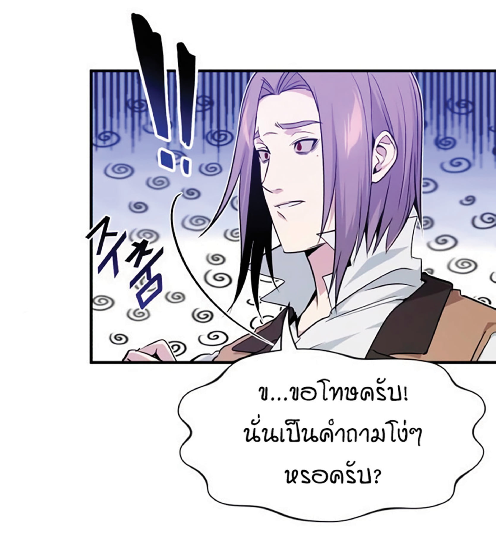 The Dark Magician Transmigrates After 66666 Years ตอนที่ 7 หน้า 77