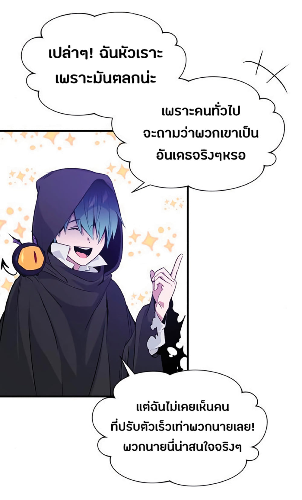 The Dark Magician Transmigrates After 66666 Years ตอนที่ 7 หน้า 78