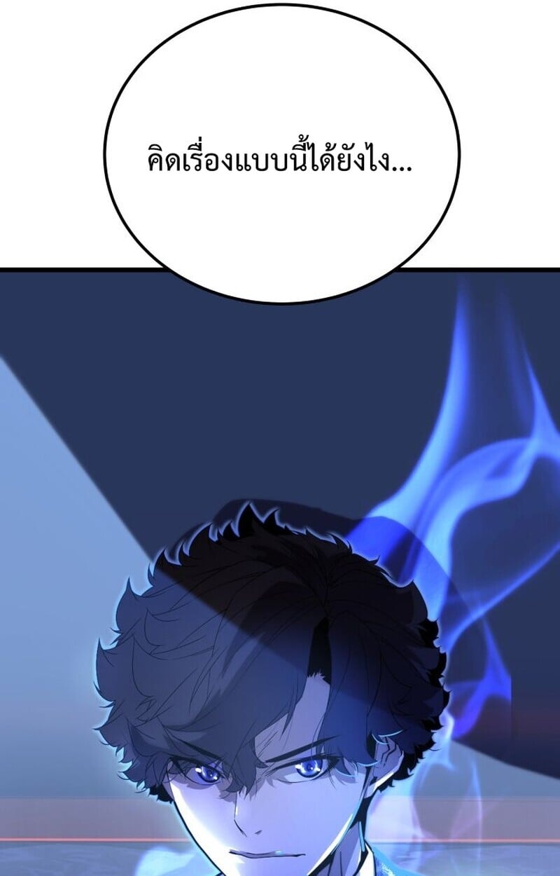 Player of a Fallen Noble Family ตอนที่ 7 79