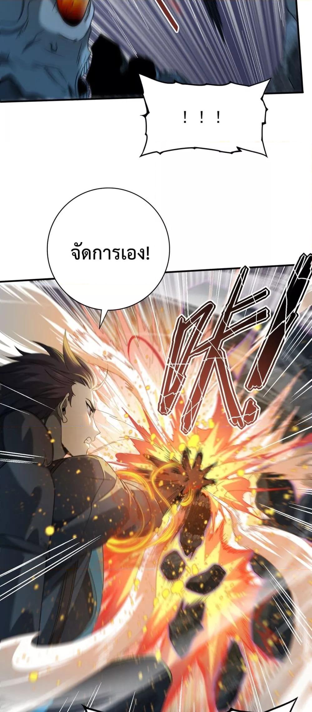 I am Drako Majstor ไหนใครว่าผู้คุมมังกร เป็นอาชีพที่อ่อนแอที่สุดไงล่ะ ตอนที่ 7 หน้า 8