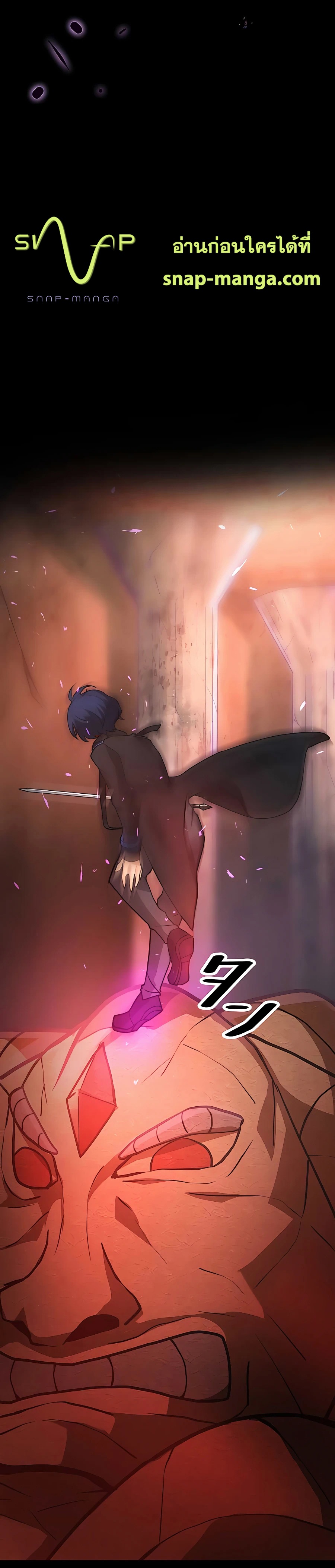 Hidden Class Gravity User เป้าหมายครั้งที่ 2 ต้องเป็นสุดยอดผู้แข็งแกร่งด้วยคลาสลับ ตอนที่ 7 หน้า 8