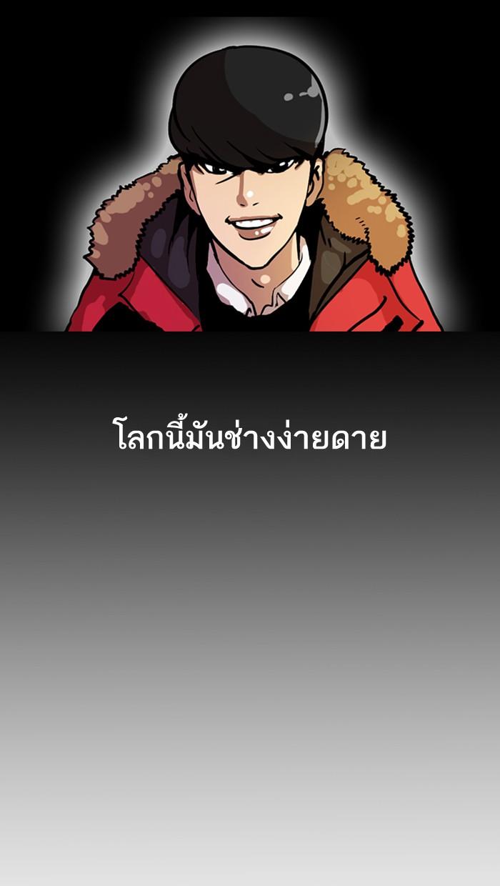 Lookism ตอนที่ 7 8