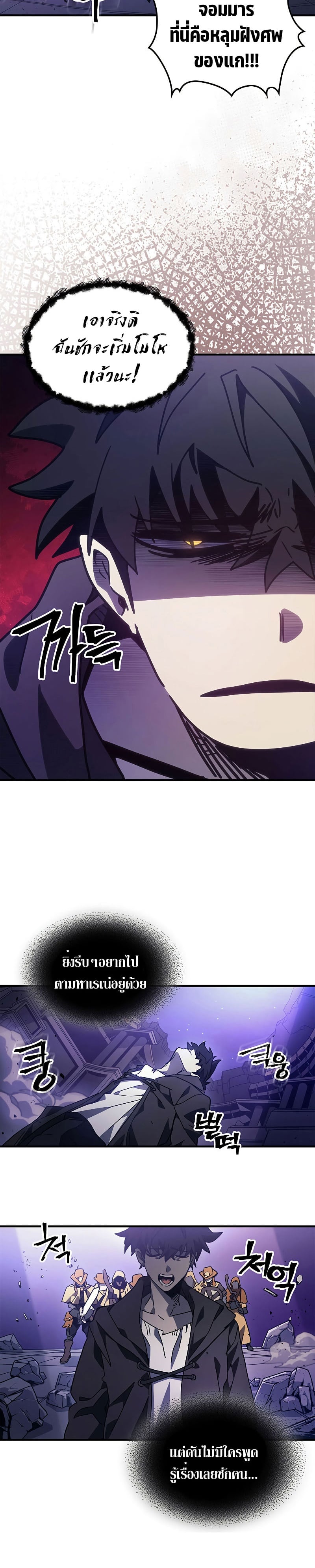 Mr Devourer Please Act Like a Final Boss ทำตัวให้สมกับเป็นมอนสเตอร์บอสหน่อยสิ คุณสวอลโลว์! ตอนที่ 7 หน้า 8