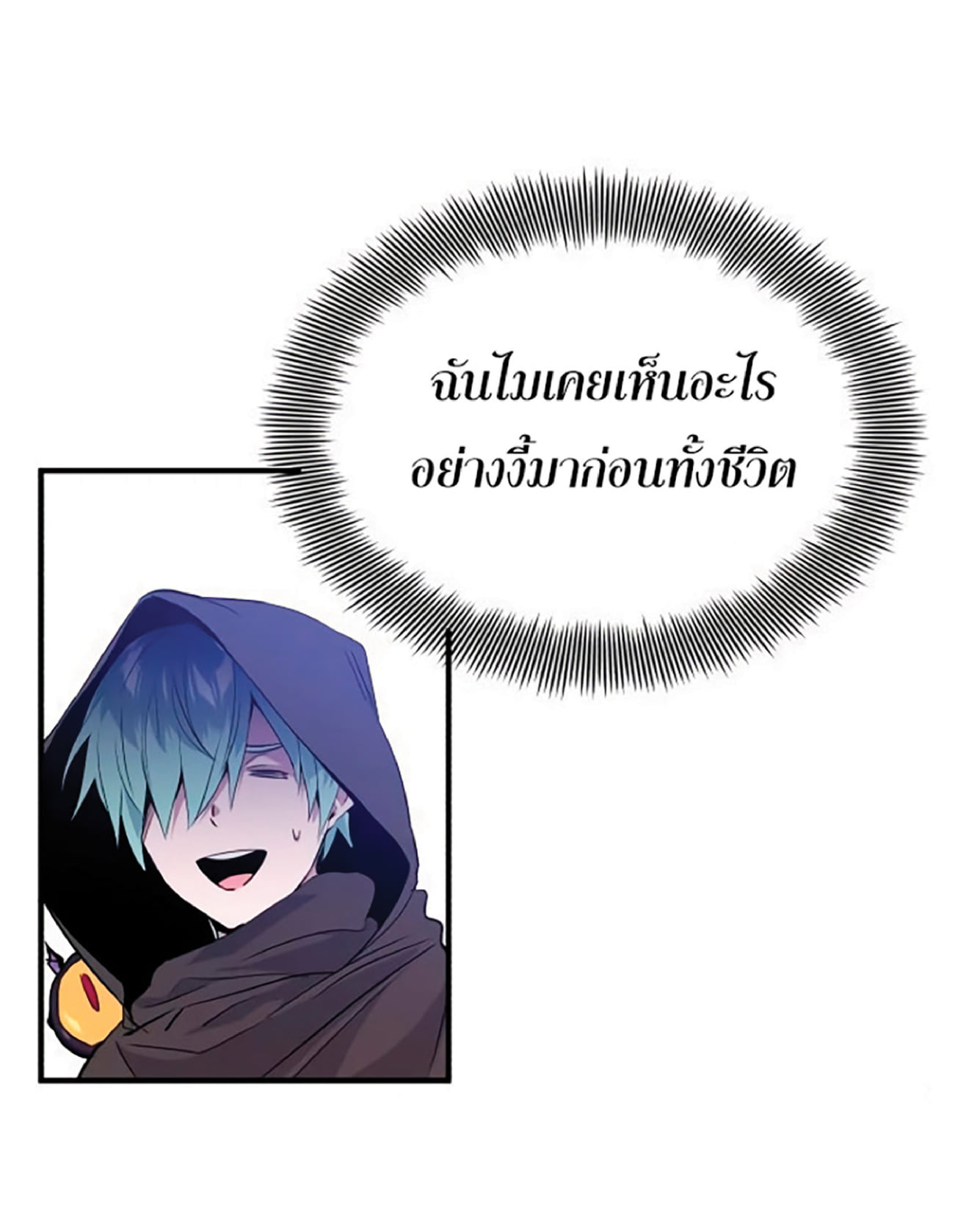 The Dark Magician Transmigrates After 66666 Years ตอนที่ 7 หน้า 80