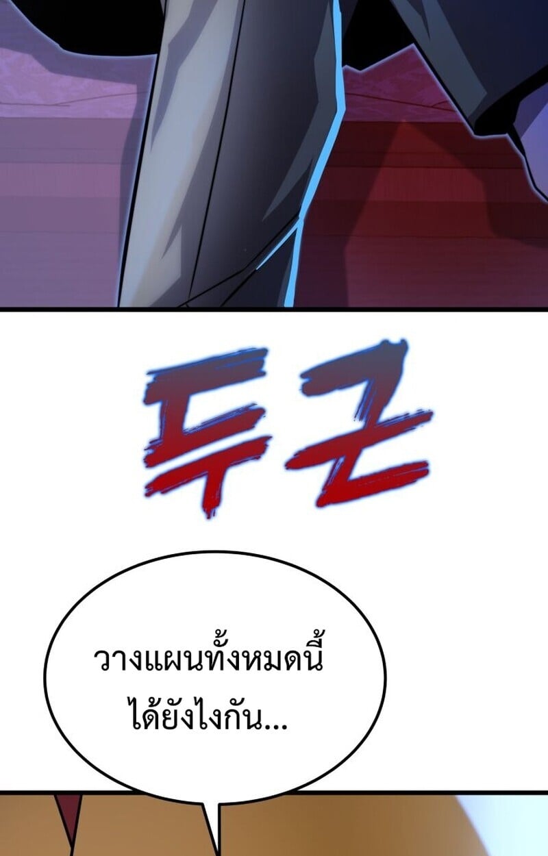 Player of a Fallen Noble Family ตอนที่ 7 81