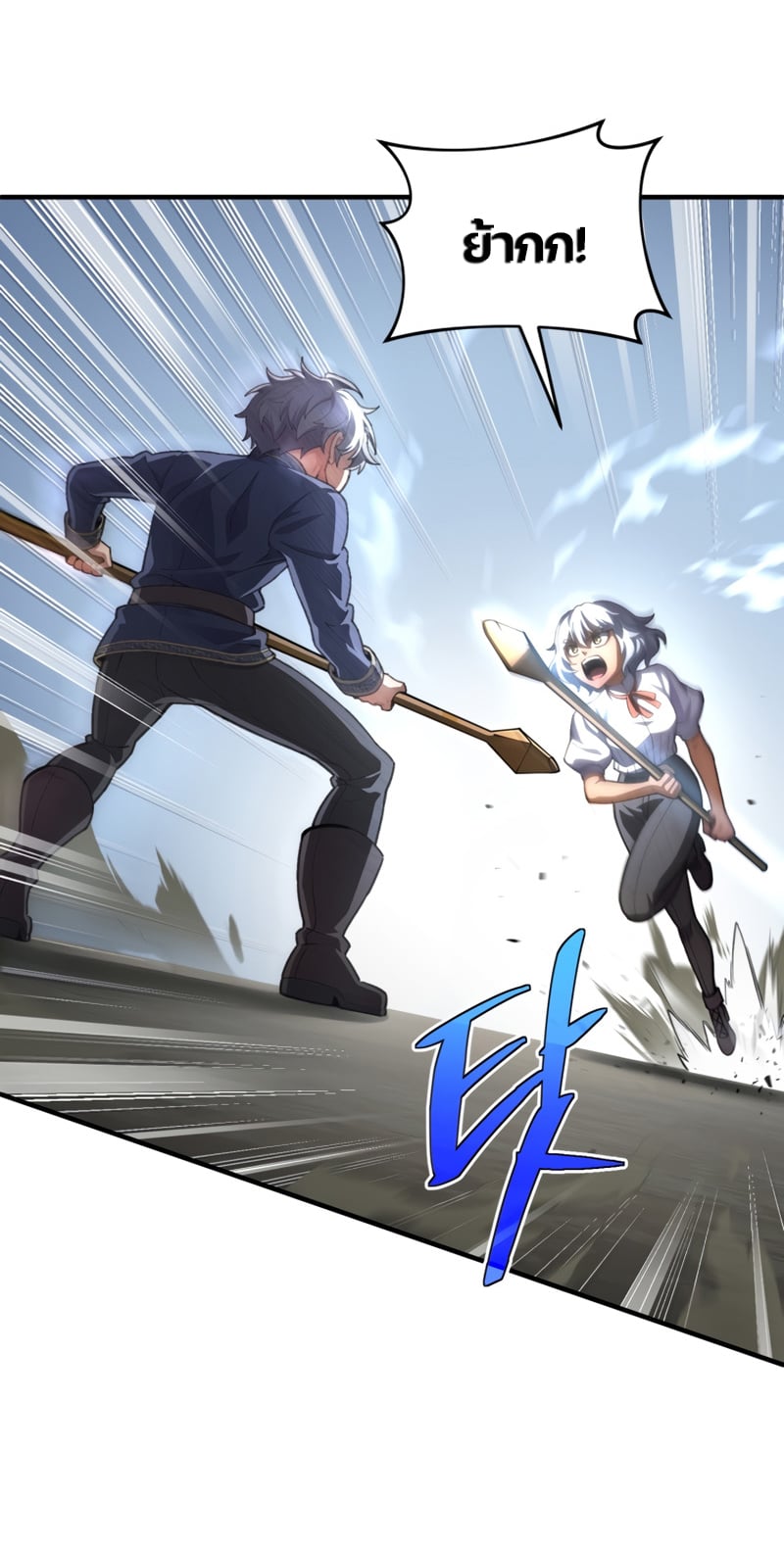 Damn Reincarnation ชีวิตใหม่ของนักรบผู้เสียสละ ตอนที่ 7 หน้า 56