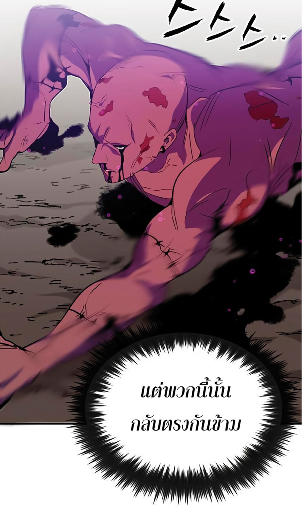 The Dark Magician Transmigrates After 66666 Years ตอนที่ 7 หน้า 82