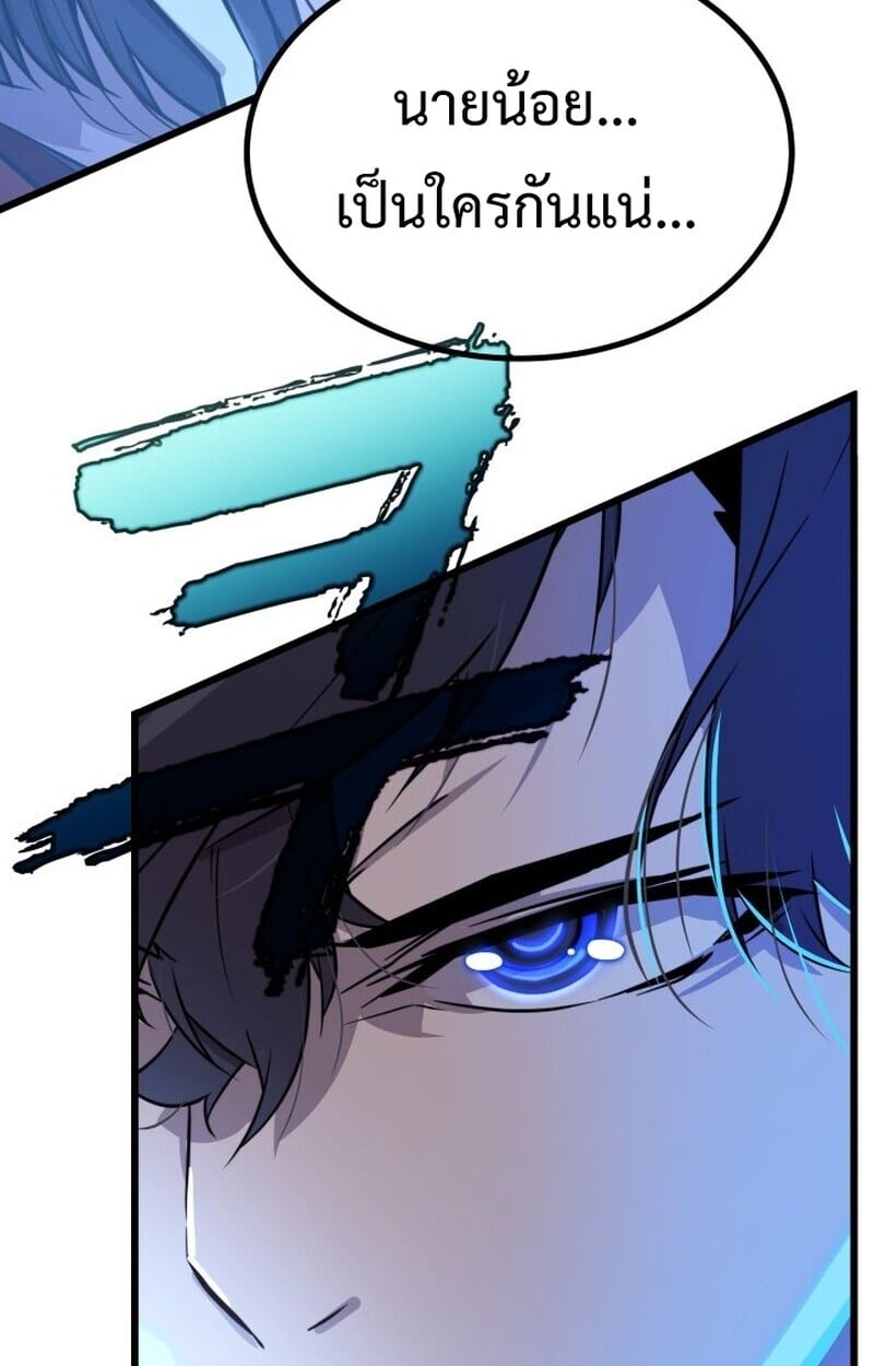 Player of a Fallen Noble Family ตอนที่ 7 83