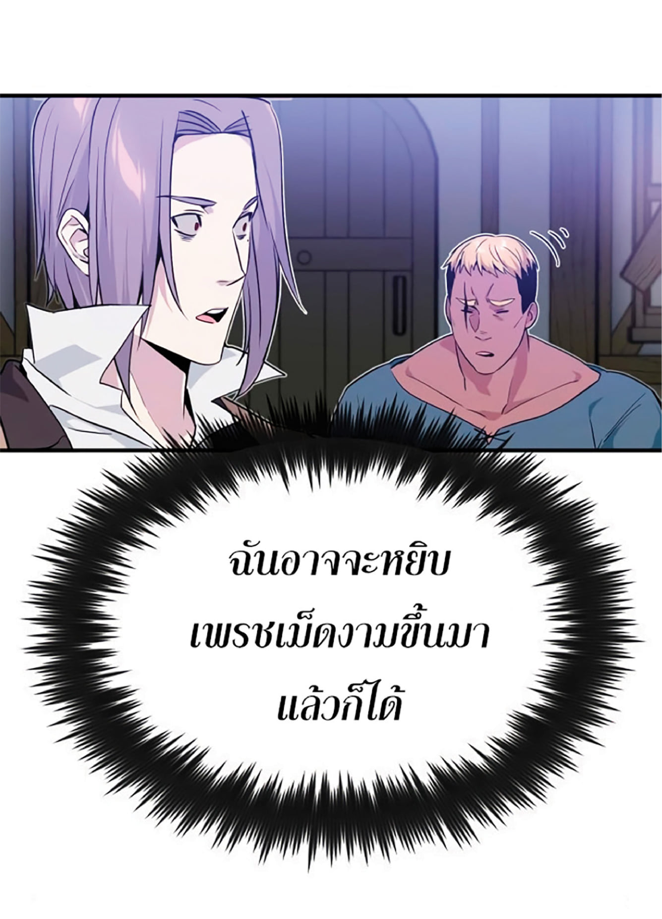 The Dark Magician Transmigrates After 66666 Years ตอนที่ 7 หน้า 83