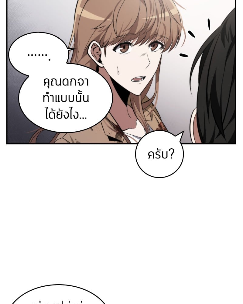Omniscient Reader อ่านชะตาวันสิ้นโลก ตอนที่ 7 หน้า 84