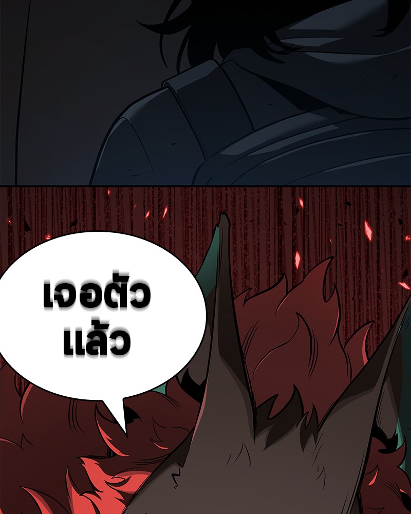 Omniscient Reader อ่านชะตาวันสิ้นโลก ตอนที่ 70 หน้า 84