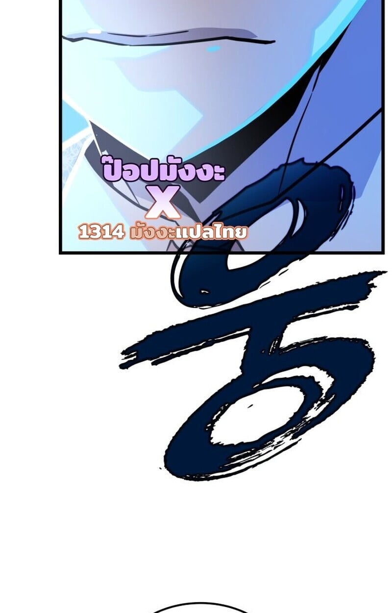 Player of a Fallen Noble Family ตอนที่ 7 84