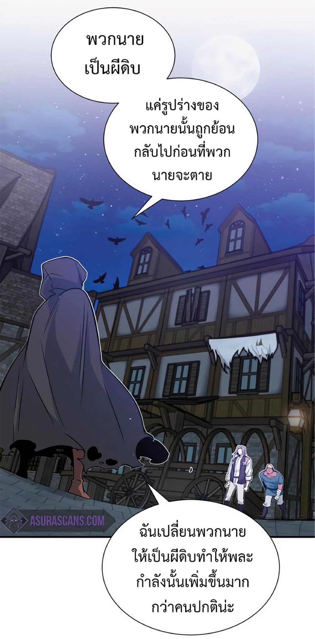 The Dark Magician Transmigrates After 66666 Years ตอนที่ 7 หน้า 84