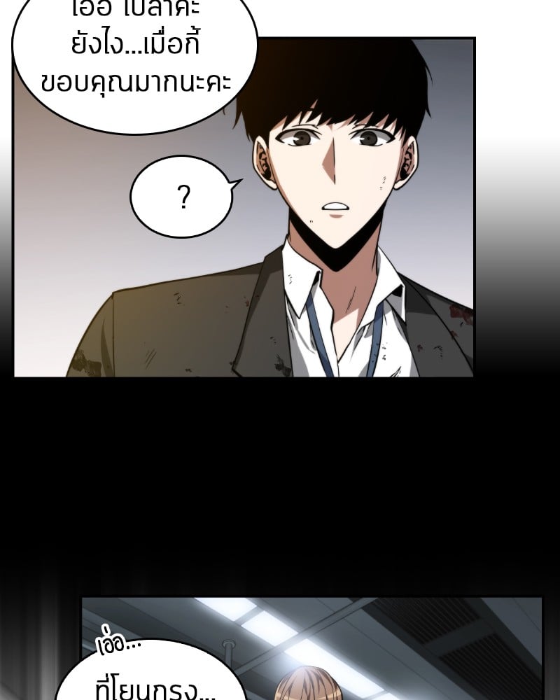 Omniscient Reader อ่านชะตาวันสิ้นโลก ตอนที่ 7 หน้า 85