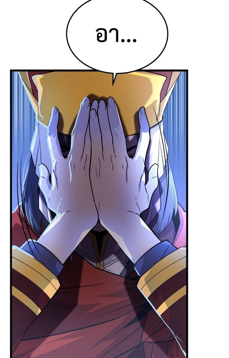 Player of a Fallen Noble Family ตอนที่ 7 85