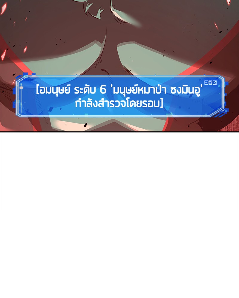 Omniscient Reader อ่านชะตาวันสิ้นโลก ตอนที่ 70 หน้า 86