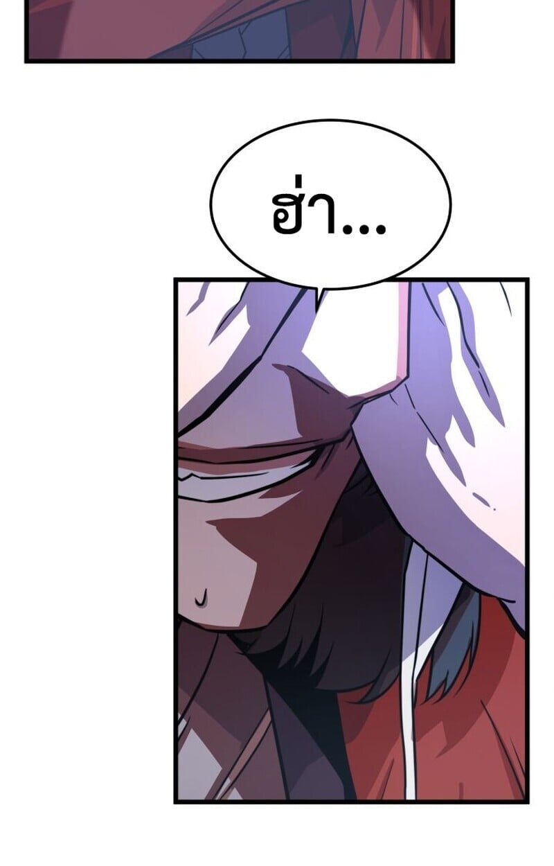 Player of a Fallen Noble Family ตอนที่ 7 86